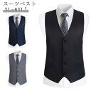 スーツベスト カジュアル メンズ ブラック グレー ジレ ベスト 5XL ジレベスト フォーマル 大きいサイズ 制服 XL 2XL …