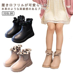 ショートブーツ 子供ブーツ キッズ 女の子 男の子 ブーツ 裏起毛 秋冬 シューズ 子供 靴 ジュニア フォーマル靴 サイドジップ フリル ソックスブーツ 入学式 卒業式 発表会 結婚式 ピアノ キ