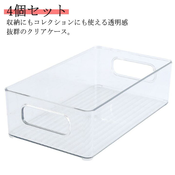 楽天市場】 クリアケース 収納ボックス 化粧品 コレクション 4個セット 