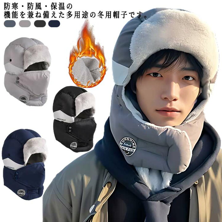 楽天市場】パイロットキャップ 帽子 耳あて付 フネックウォーマー 