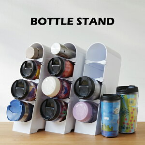 {gX^h Bottle stand P[X Lb`[ AEghA Lv Lb`[ [X^h X^h ֗X^h   zCg It IO