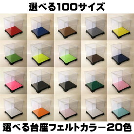 手芸用ケース フラワーケース クリアケース 背面カラー底フェルト 巾30cm×奥行18cm×高20cm