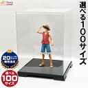コレクションケース フィギュアケース 記念ボールケース 人形ケース 幅27cm 奥行27cm 高さ 27cm/32cm/36cm/40cm/45cm/50cm/55cm/60cm/64cm フェアリーランドケース 卓上 透明 ホビー 収納 ブーケケース ミニカーケース フィギュア クリア ケース 組み立て式 持ち運び 軽量