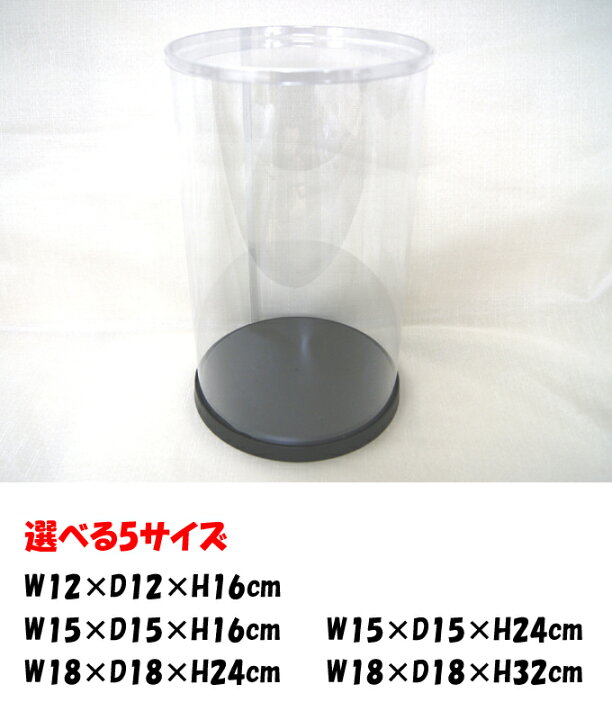 楽天市場 円柱ケース 丸ケース コレクションケース フィギュアケース 巾12cm 奥行12cm 高16cm コレクションケースのお店