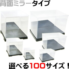 楽天市場】コレクションケース モデルカバー UVカット PVC製 W90×D25 