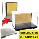 【選べる100サイズ】人形ケース ディスプレイケース コレクションケース 体重ウェイト人形 ぬいぐるみ プラスチック …