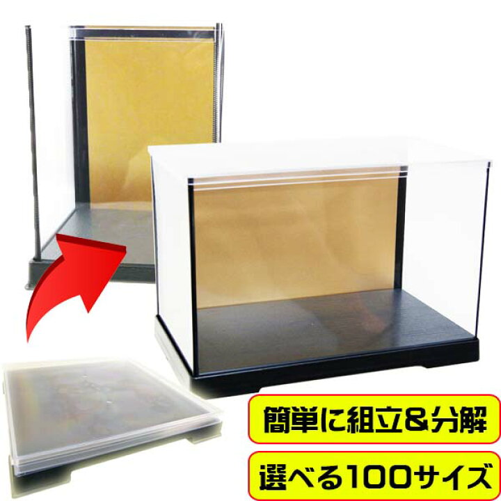 楽天市場】人形ケース コレクションケース ディスプレイケース 背面金 