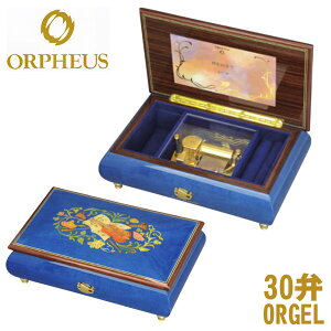 30弁オルゴール EX193 I 宝石箱 イタリア象嵌 ジュエリーボックス オルフェウス ORPHEUS オルゴール ORGEL W205mm×D137mm×H72mm ブルー 艶あり 送料無料