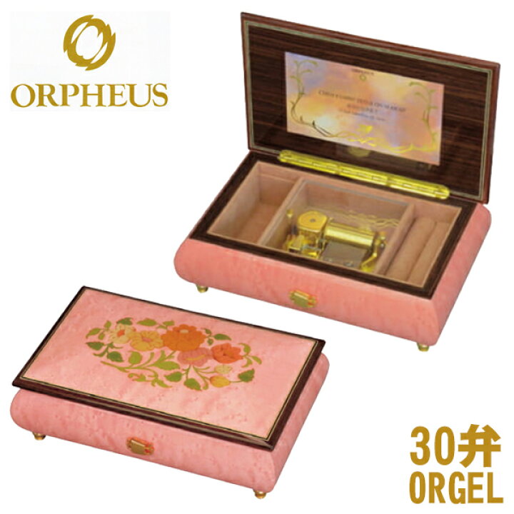 楽天市場】30弁オルゴール EX195I 宝石箱 ジュエリーボックス イタリア 