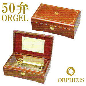 50�كI���S�[�� EX238 �I���t�F�E�X ORPHEUS �I���S�[�� ORGEL W230mm D140mm H80mm �E�H�[���i�b�g �G���W ���� ��������