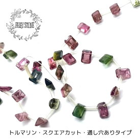 【限定クーポン マラソンセール】 パワーストーン 天然石 トルマリン スクエアカット 7個 高品質 宝石質 1セット セット売り ばら売り 素材 パーツ ギフト プレゼント 男性 女性 ハンドメイド 運気 幸運 オリジナル メンズ レディース No.16701