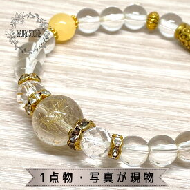 パワーストーン ブレスレット 天然石 大粒 ルチルクォーツ イエロージェード ハンドメイド アクセサリー プレゼント 女性 男性 ギフト 運気 幸運 オリジナル メンズ レディース
