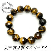 楽天市場】タイガーアイ 大玉の通販