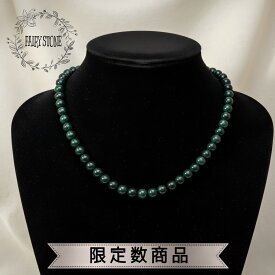 【全品12％OFFクーポン 48時間】 翡翠 ネックレス 深緑 丸玉 パワーストーン 天然石 アクセサリー プレゼント 女性 男性 母 祖母 ギフト 運気 幸運 オリジナル メンズ レディース