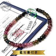 【ポイント5倍+クーポン最大15％OFF】 パワーストーン ブレスレット 天然石 トルマリン ボタンカット 鑑…