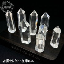 楽天市場】水晶 六角柱 ヒマラヤの通販