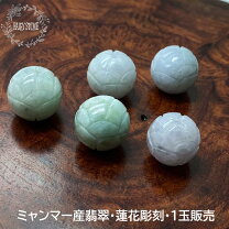 楽天市場】ミャンマー翡翠 13mmの通販