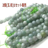 【20倍！ポイント】 パワーストーン 天然石 翡翠 ミャンマー産 8mm 2個 ハンドメイド 素材 セット売り パ…
