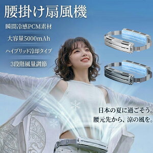 �_2�N�ۏ؁^ �x���g�t�@�� ���� ���|����@ �A�E�g�h�A5000mAh��e�� 3�i�K���ʒ��� 4WAY �󒲃t�@�� �啗�� ������ �M���Ǒ΍� ������� �N���b�v�t�@���É� �╗ �n���f�B�t�@�� �x���g�t