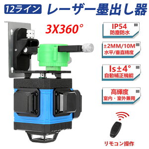 ���[�U�[�n�o���� �O���[�����[�U�[ ������ �t�����C�� 12���C�� 3x360° �N���X ���^�y�� ������c�[�� 30m��Ɣ͈� �����␳�@�\ ���P�x �����x �O���[�����[�U�[�n�o���@ �n�����@ ���[�U�[