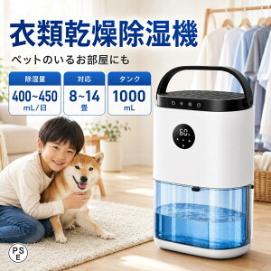 �����@ �y���`�F�� 450ml/�� 1L�^���N �R���p�N�g �y��1.3kg �É�39dB �ȃG�l40W �ߗފ��� 8�`14�� �^�C�}�[�t�� ������~ 7�F�����v �E�ߏ� �N���[�[�b�g ���̓��M�t�g