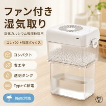 楽天市場】小型 扇風機（除湿機｜季節・空調家電）：家電の通販