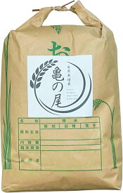 【天日干し】玄米 亀の尾 令和7年産 天日干し (5kg) [青森県十和田市産]小林式育苗から刈取まで一切農薬不使用・化学肥料不使用・除草剤不使用 無選別 昔ながらの「はさ（稲架）掛け」自然乾燥