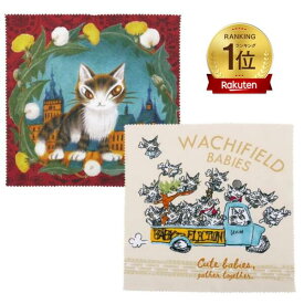 わちふぃーるど メガネ拭き（シギショアラの夜／BABIES）[韓国製] 【楽天ランキング1位受賞】