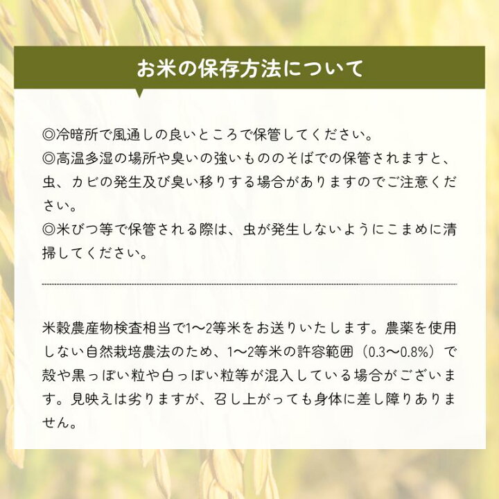 楽天市場】【新米：天日干し】はれわたり 玄米 野積み天日干し自然乾燥 