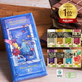 第3世界ショップ フェアトレード有機チョコレート【常温配送】【楽天ランキング1位受賞】