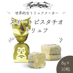 [XA] Tartuflanghe (^gDtQ) XC[gsX^`IgtizCg`R[gj8g×10 [C^AY]