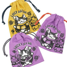 わちふぃーるど いつでも招運巾着（ダヤン・黄／ダヤン・紫／ジタン・紫） [日本製]