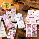 【一部SALE】People Tree フェアトレードオーガニックチョコレート 【ピープルツリー・楽天ランキング1位受賞】