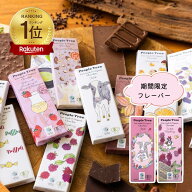 【常温配送】People Tree フェアトレードオーガニックチョコレート 【ピープルツリー】【楽天ランキング1…