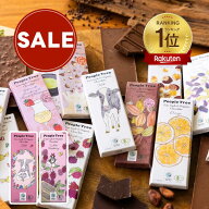 【SALE】People Tree フェアトレードオーガニックチョコレート 【ピープルツリー・楽天ランキング1位・SA…
