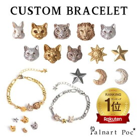 [カスタム商品] Palnart Poc ブレスレット チェーン/チャーム [日本製] Brough Superior パルナートポック【楽天ランキング1位受賞】
