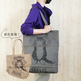 わちふぃーるど 伸びるバッグ （トラベル／ベージュ） [中国製]