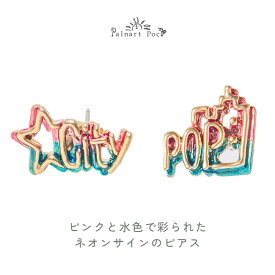 [廃番/在庫限り] Palnart Poc シティポップネオン ピアス [日本製] Brough Superior パルナートポック