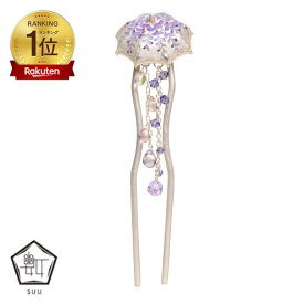 SUU/Palnart Poc 藤傘 かんざし ※豪華専用ボックス入り [日本製] Brough Superior パルナートポック【数-SUU- 着物帯留め (和装小物ブランド) 】【楽天ランキング1位受賞】