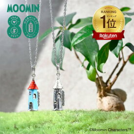 [80周年限定] 碌山ジュエリー ムーミン ムーミンやしき ロケットペンダントトップ (地金／エナメル） 専用BOX、80周年カード付き [日本製] ※チェーンは付属しません【楽天ランキング1位受賞】