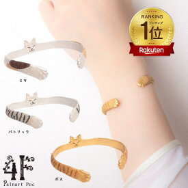 4F/Palnart Poc 猫の手 ブレスレット(ミケ/パトリック/ボス) [日本製] Brough Superior パルナートポック【楽天ランキング1位受賞】