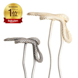 SUU(数)/Palnart Poc 大蛇 かんざし ※豪華専用ボックス入り [日本製] Brough Superior パルナートポック【楽天ランキング1位受賞】