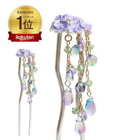 SUU(数)/Palnart Poc 紫陽花 かんざし ※豪華専用ボックス入り [日本製] Brough Superior パルナートポック【楽天ランキング1位受賞】【ポイント変率対象外】