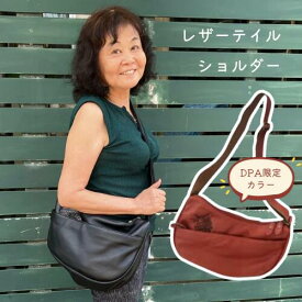 わちふぃーるど レザーテイルショルダー（黒／[DPA限定]オレンジ） [中国製]