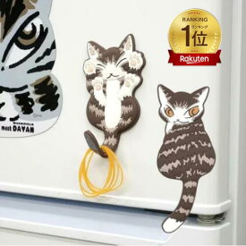 わちふぃーるど マグネットフック＃2（ふりむき／にゃんキュー）[中国製] 【楽天ランキング1位受賞】