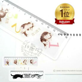 わちふぃーるど アクリル定規＃2（くるりんぱ／ダヤン＆チップ） [日本製] 【楽天ランキング1位受賞】