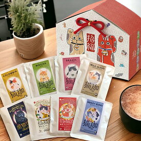 KUROCAFE 《縁起物セット・絵馬》 (猫珈 1ヶ×8種 ブラジル、モカ、コロンビア、やわらかなブレンド、赤米ブレンド、黒豆ブレンド、爽やかなブレンド)