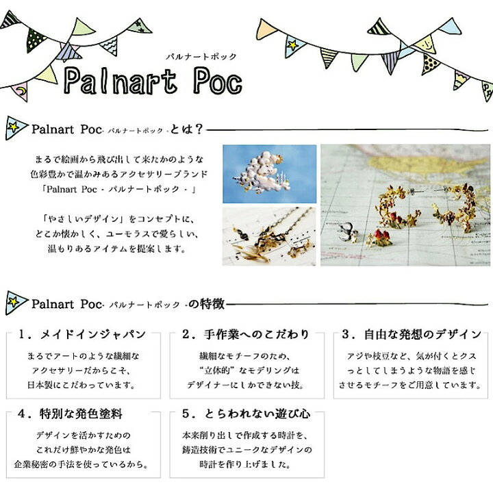 楽天市場】Palnart Poc(ﾊﾟﾙﾅｰﾄﾎﾟｯｸ)：アングリームーミン ブローチ 