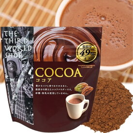 [再入荷未定] 第3世界ショップ ココア（低脂肪タイプ）110g　【オーガニック 有機栽培ココアパウダー】【砂糖・粉乳・添加物不使用】【楽天ランキング1位受賞】