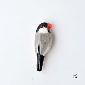 七窯社：文鳥 ブローチ（白／桜／シナモン）【やきものアクセサリー】